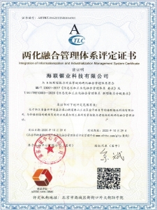 兩化融合貫標(biāo)